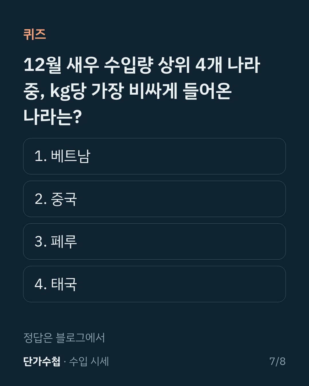 카드 7