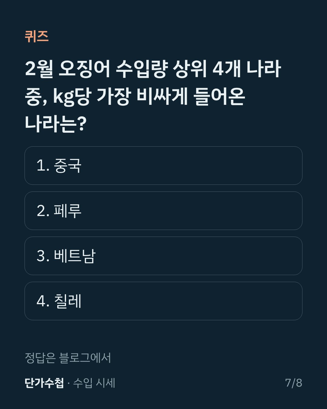 카드 7