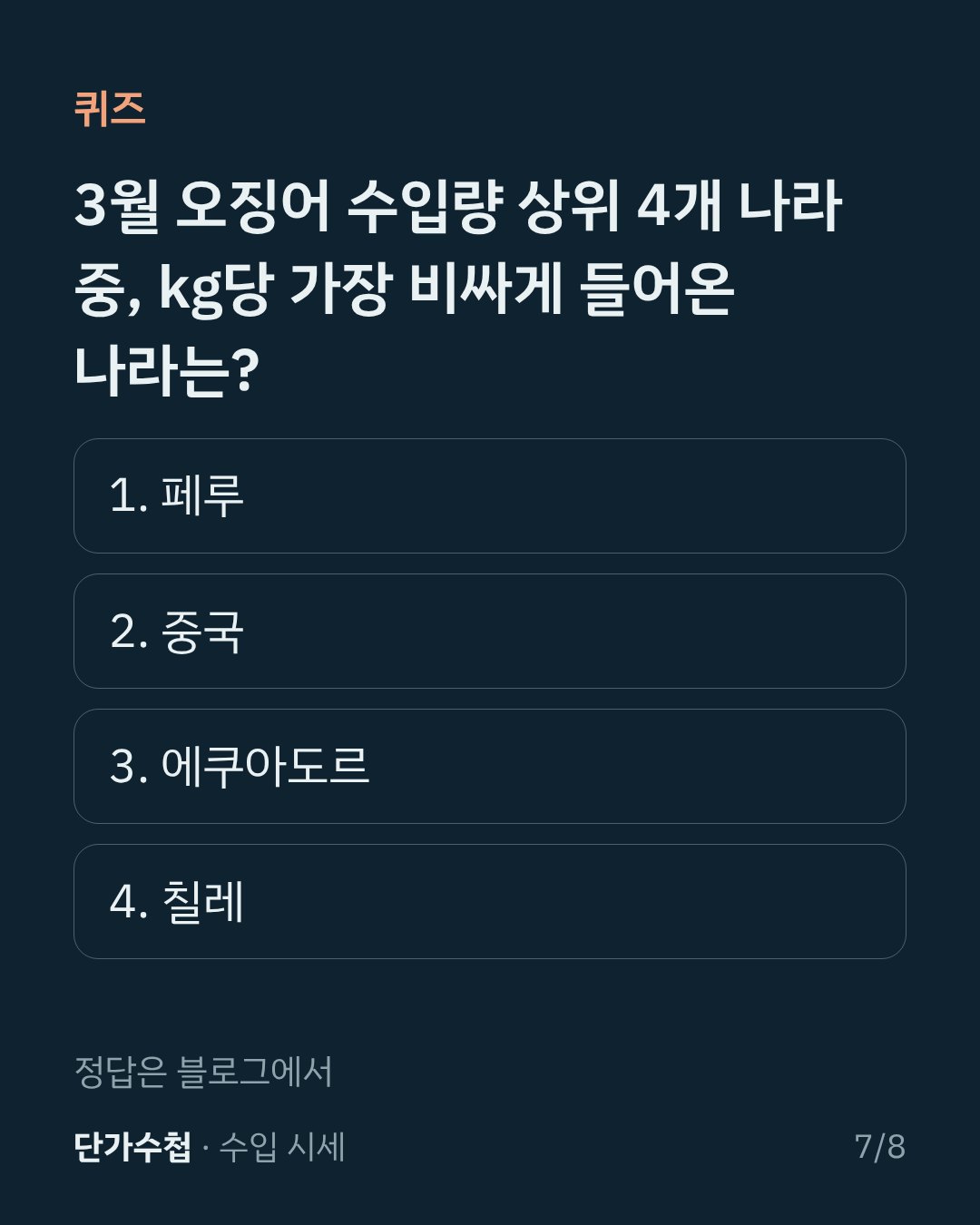 카드 7
