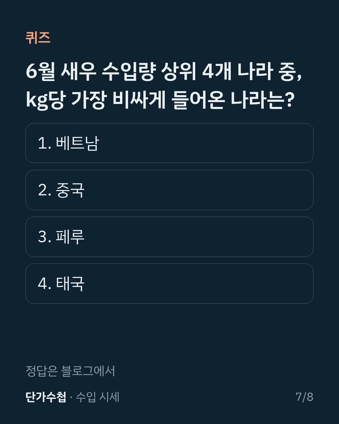 카드 7