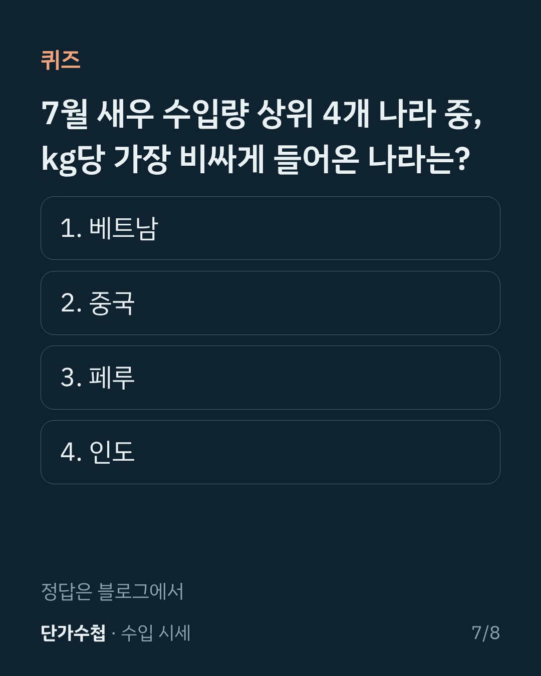 카드 7