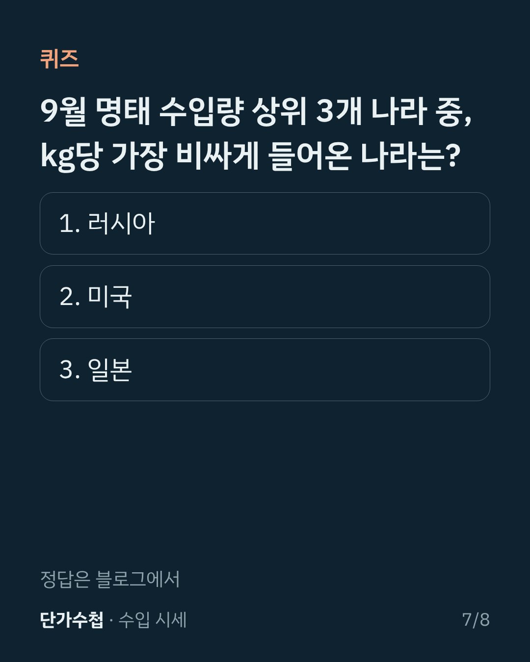 카드 7