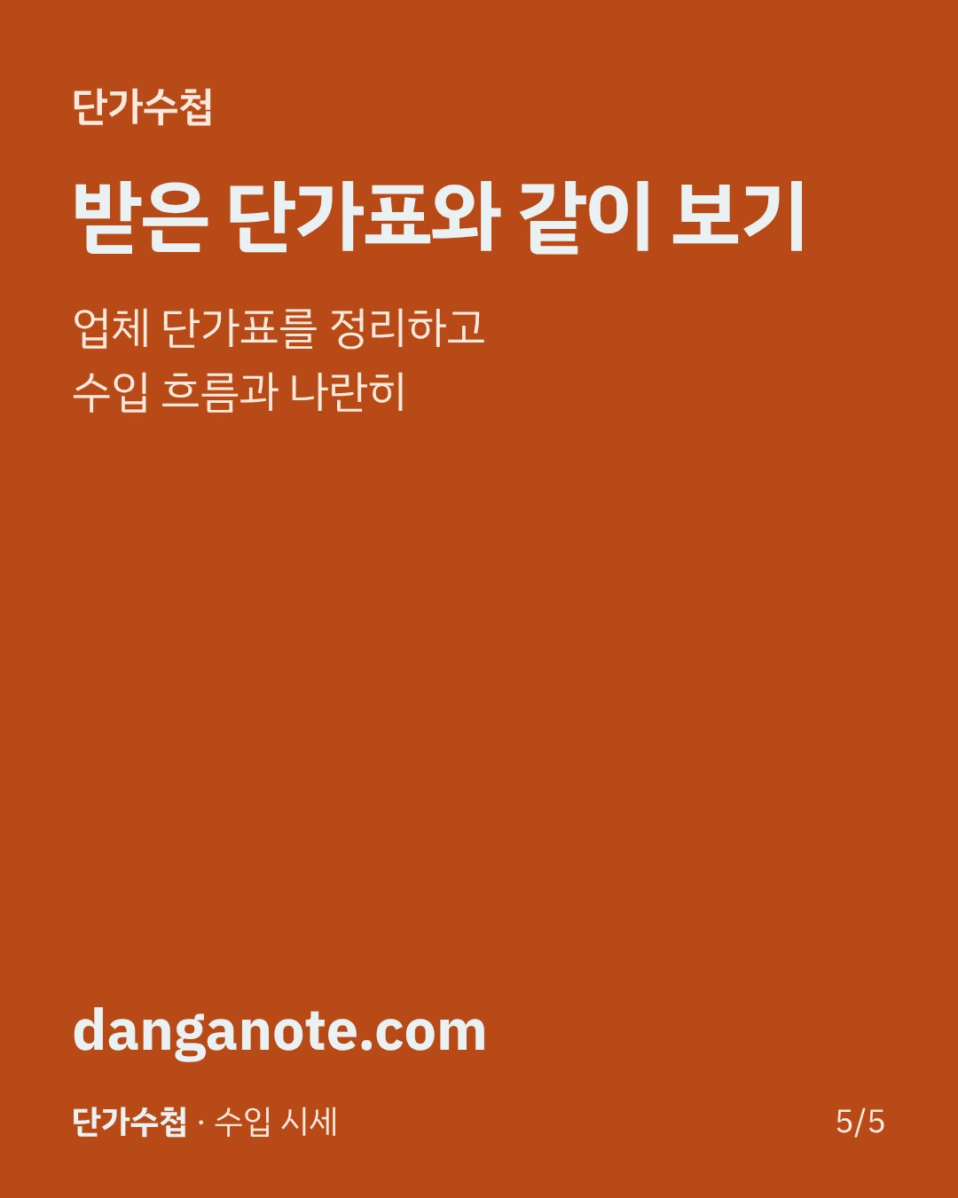 카드 5